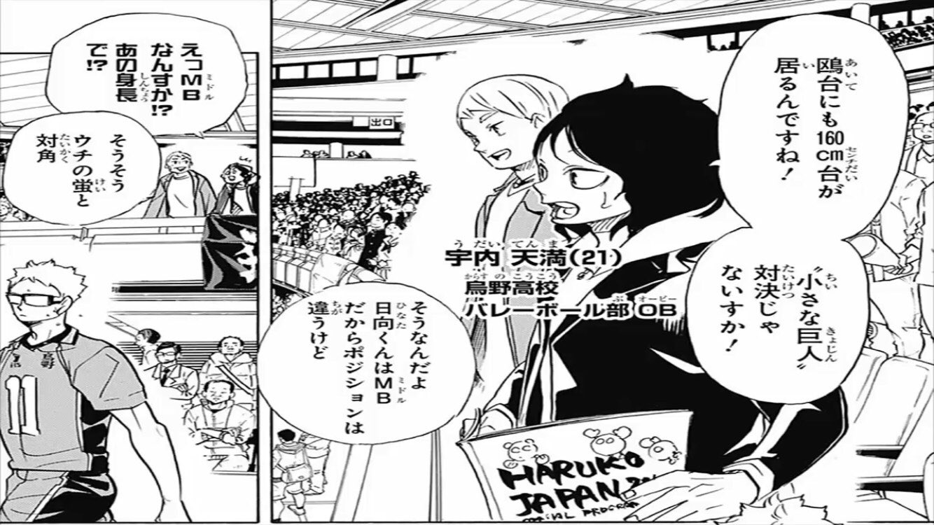 けんしん うおたみ 小さな巨人の名前なんか意外 Ww ハイキュー 小さな巨人 T Co 9vdh0zyvjr Twitter