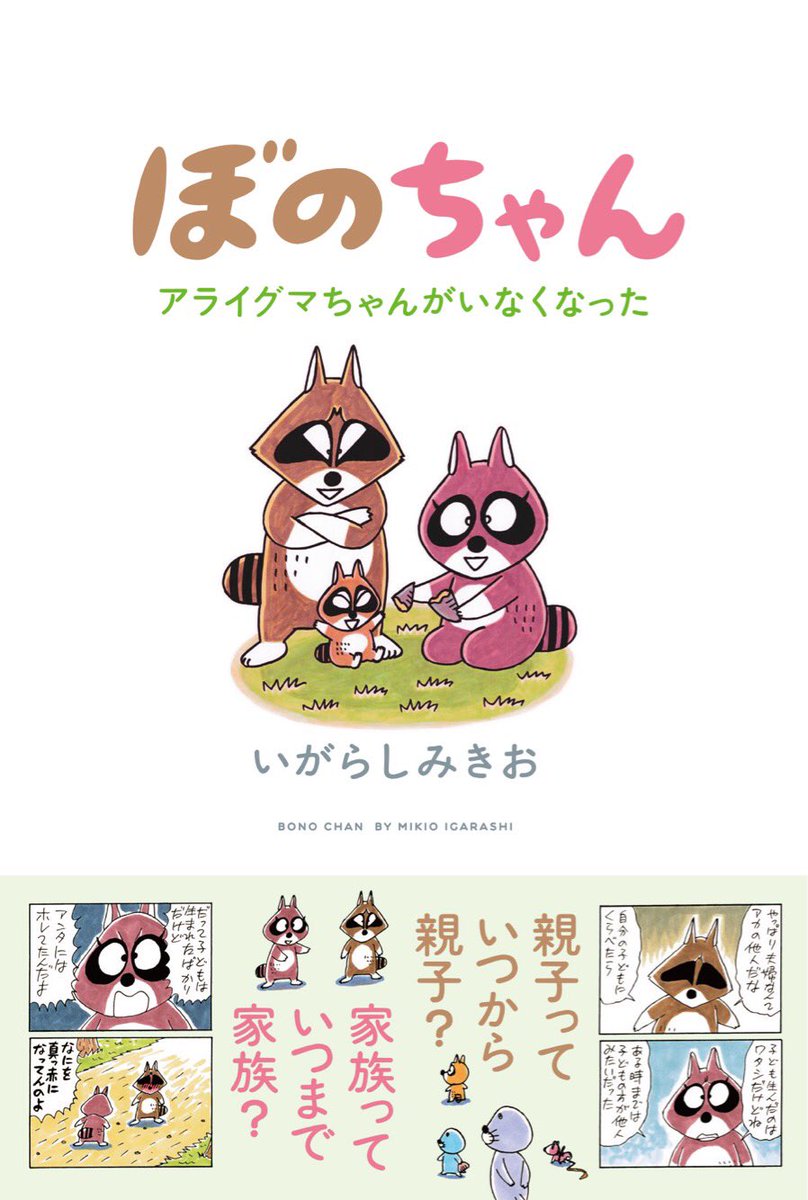 Twoucan アライグマくん の注目ツイート イラスト マンガ Twoucan アライグマくん の注目ツイート イラスト マンガ