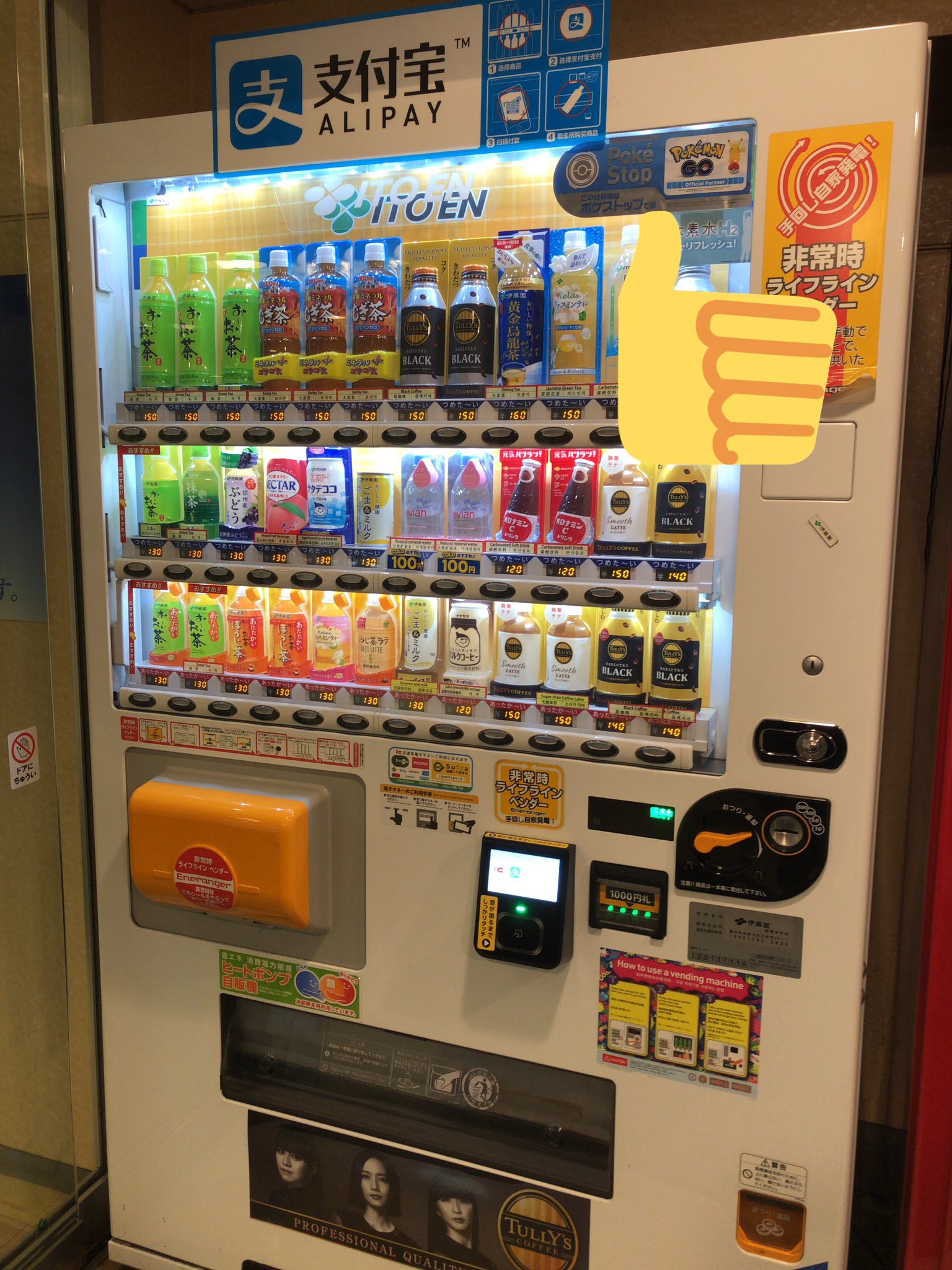 うたいち ポケモンgo伊藤園自販機について昨日探して写真とり今日対象になってた自販機はポケモンgo ポケストップ ジムとステッカー貼ってある自販機です 横浜駅のエキニアと関内駅セルテはみんなが思ってる場所と違う場所にあると思います このマーク探し