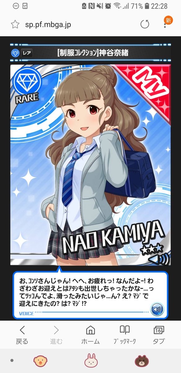 O Xrhsths コンソ 全てはこの男から歴史は始まった Sto Twitter 待って 奈緒の制服コレクションてちゃんと台詞 に目を通してなかったんですけどこれですよ こういうとこが神谷奈緒ですよ ほんと好き