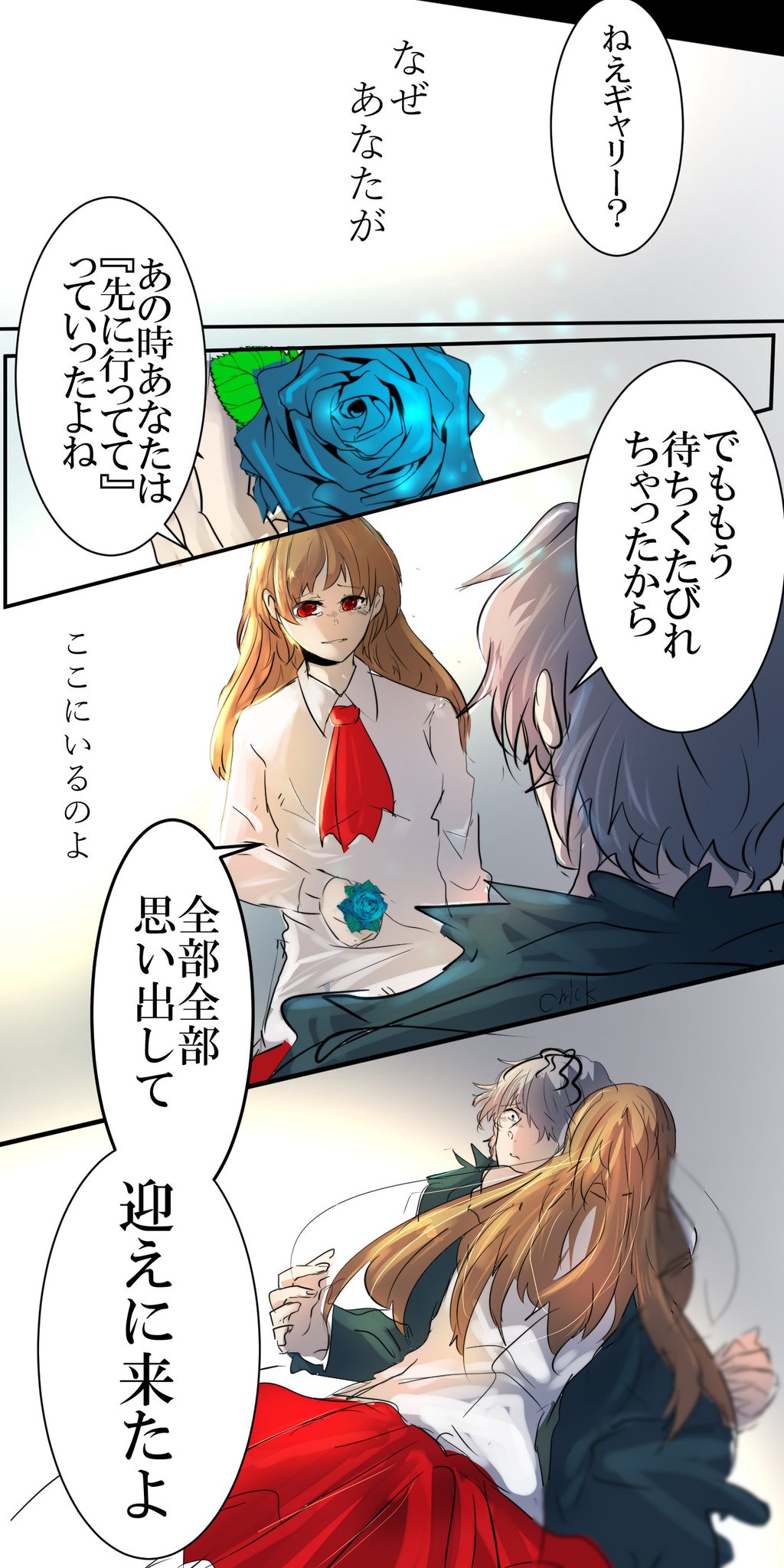 Chick ひよきち V Twitter Ib7周年 その青き薔薇の意味に祝福を Chick ひよきち V Twitter Ib7周年 その青き薔薇の意味に祝福を