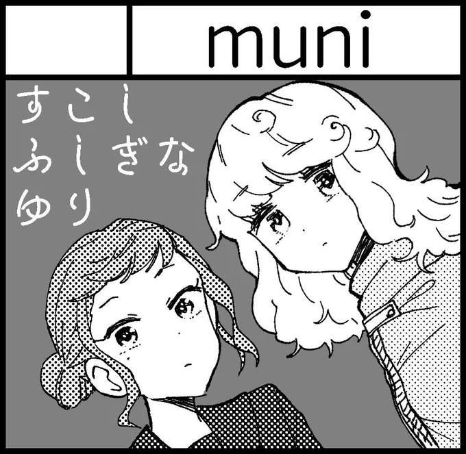 #COMITIA128 申し込みしてきました!百合スぺです、新刊だしたいです。受かりますように… 