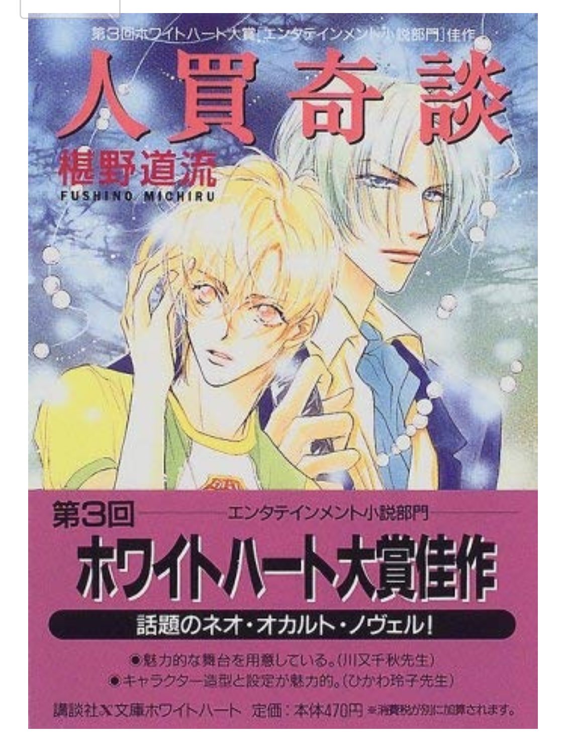 Maya 椹野道流さんの奇談シリーズ 読み返してて ブロマンスなスタートから徐々に恋愛関係になるの最高なんですが 数巻あるのに完結してないのが辛くて椹野さんに直接訊ねてみたら椹野さんの一存ではなく編集部の依頼あってのことというお返事だったので Maya 椹野道流さんの奇談シリーズ 読み返してて ブロマンスなスタートから徐々に恋愛関係になるの最高なんですが 数巻あるのに完結してないのが辛くて椹野さんに直接訊ねてみたら椹野さんの一存ではなく編集部の依頼あってのことというお返事だったので
