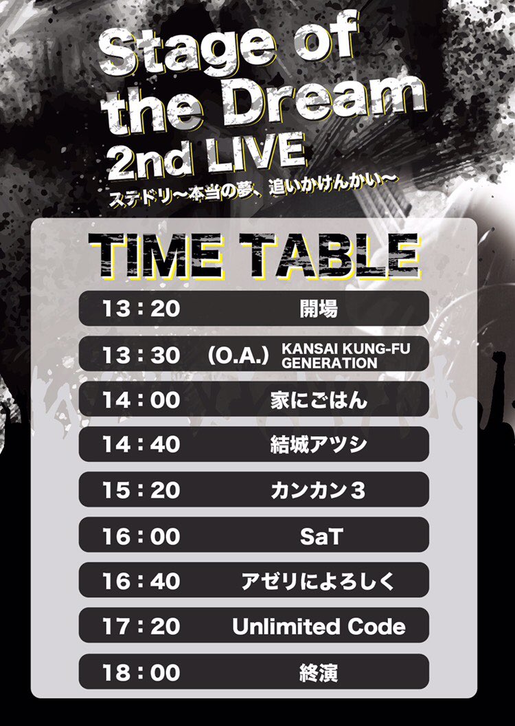 Unlimitedcode1's tweet photo. お久しぶりです！告知です。
3月10日(日)に難波でステドリ第2弾が開催されます！それに伴い、またしてもトリで出演させていただきます！
ぜひぜひ皆さんお越しくださいませー！！ https://t.co/UX0eAfbrHI
