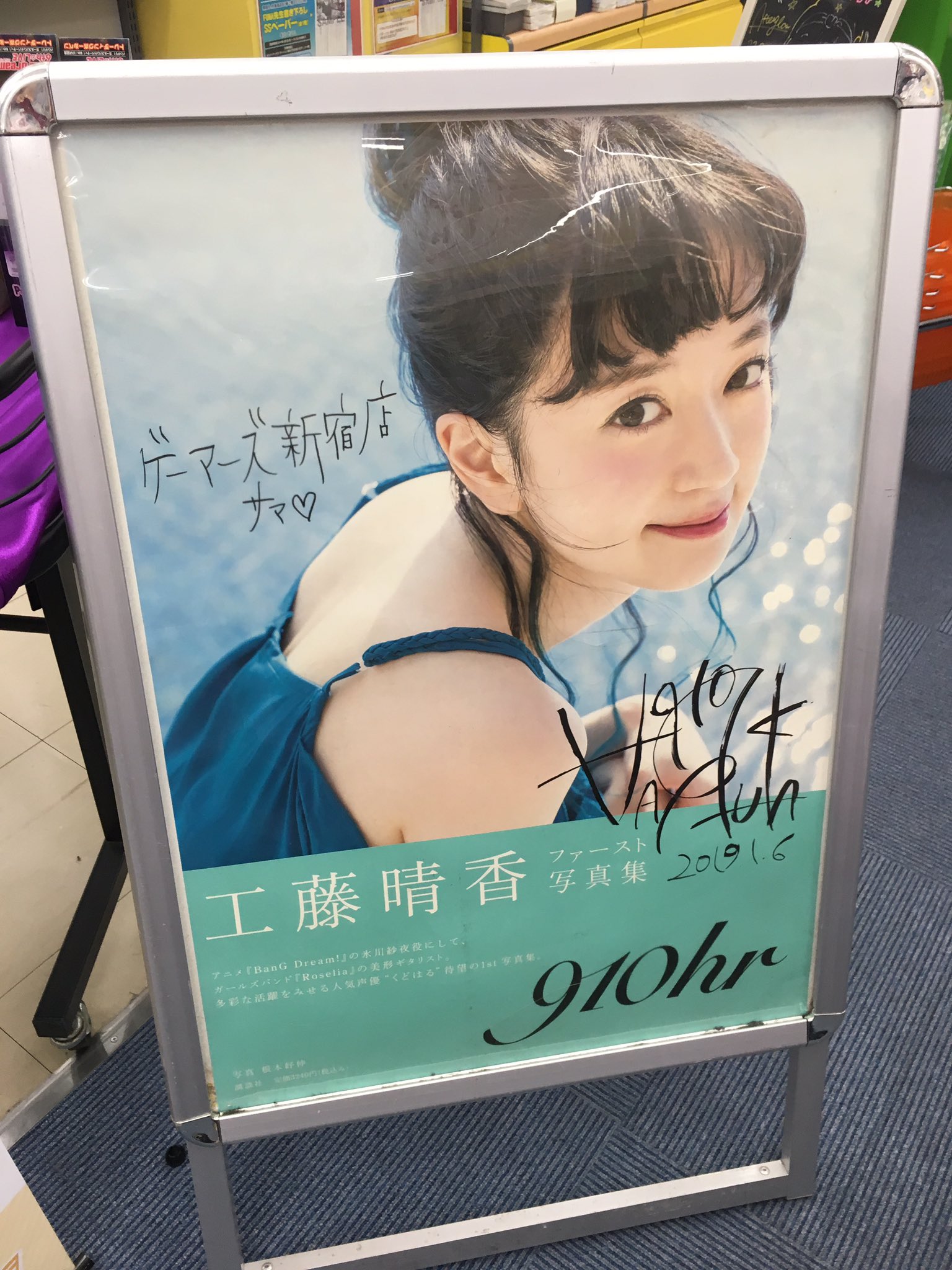 Bang dream 2nd season 放送記念 工藤晴香直筆サイン アート
