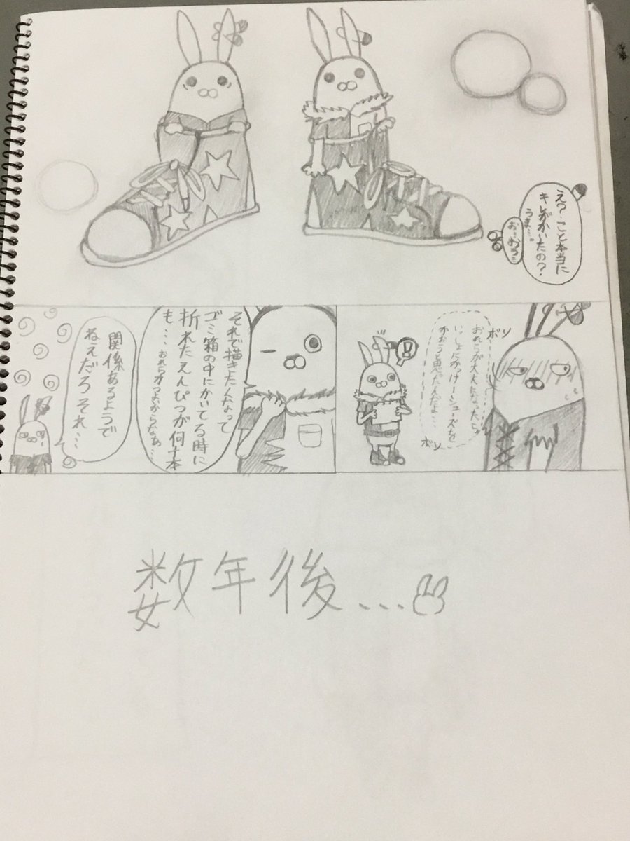小麦という名のむっちー 残すが使わん A Twitter ウサビッチ キルネンコ キレネンコ 漫画家志望さんと繋がりたい 注意 喋りすぎで表情豊かにしすぎたためキャラ崩壊