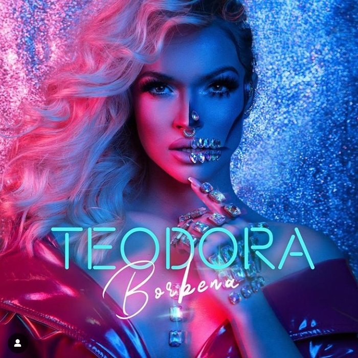 BlogTeodora's tweet image. #НоваФотографијаПрофила