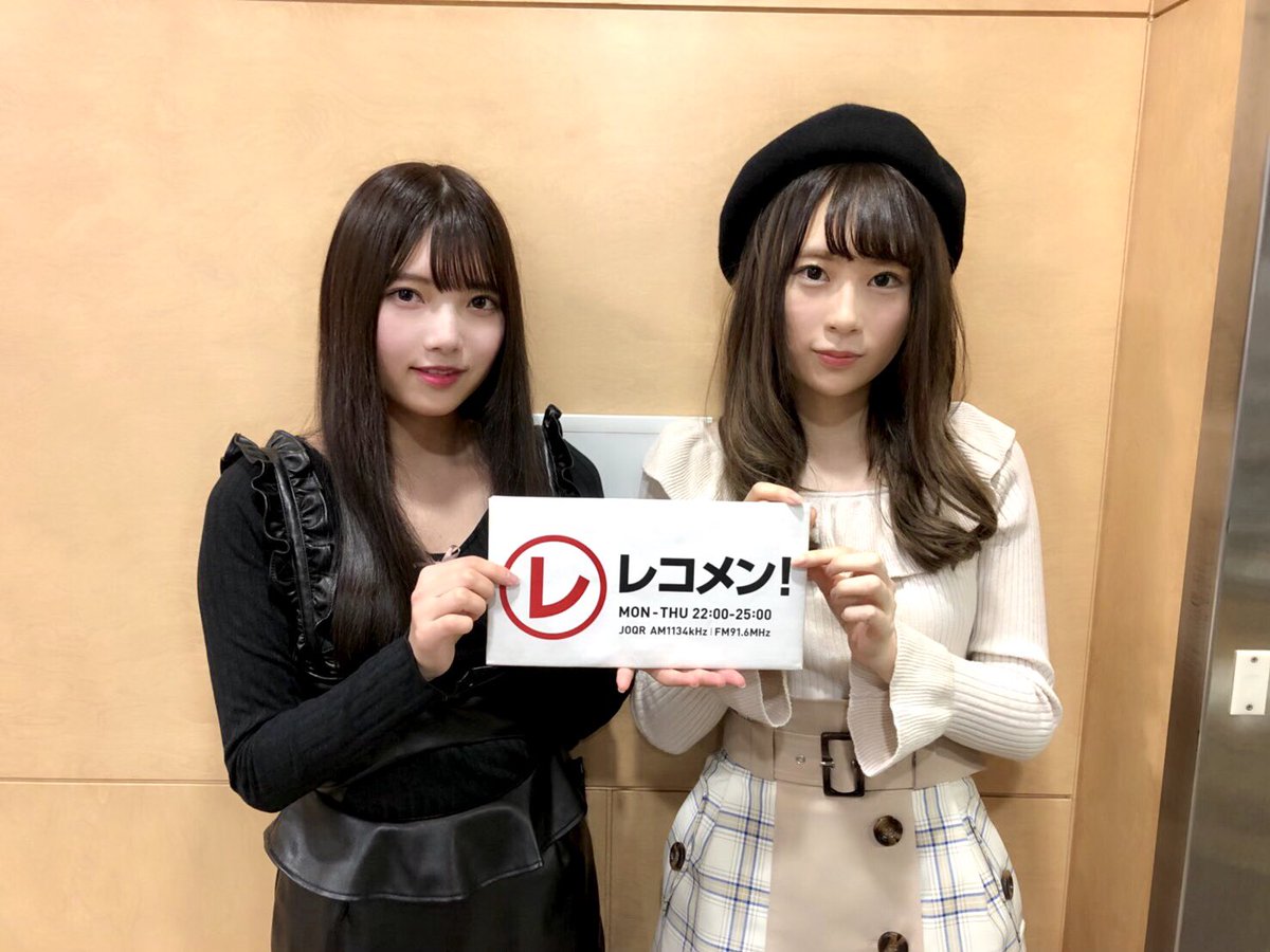 本日2月26日(火)23:00〜文化放送「レコメン！」に上村莉菜と長沢菜々香が出演致します🥰
ぜひお聴きください🌙

#欅坂46
#レコメン
#reco1134
joqr.co.jp/reco/