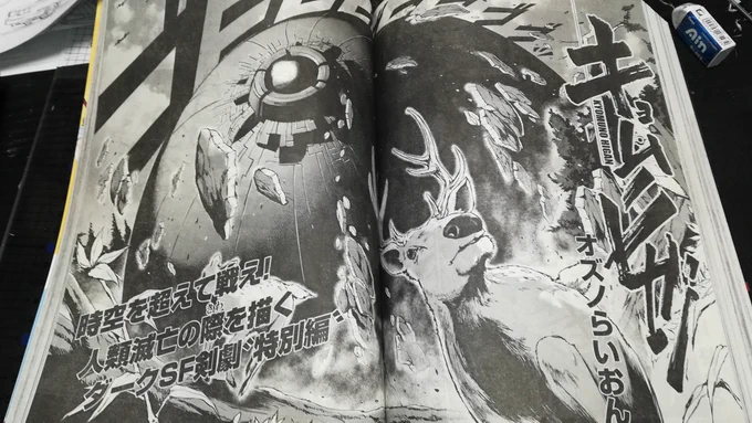 アフタヌーン4月号発売されておりまっす！私の漫画はひとコマも載ってませんが、ツイッターでお世話になってるオズノらいおん先生のキョムノヒガンがコミックDAYSより出張掲載ィィィィイイ！！！やっぱり紙で読めるのはエエなあ～。要チェック… 