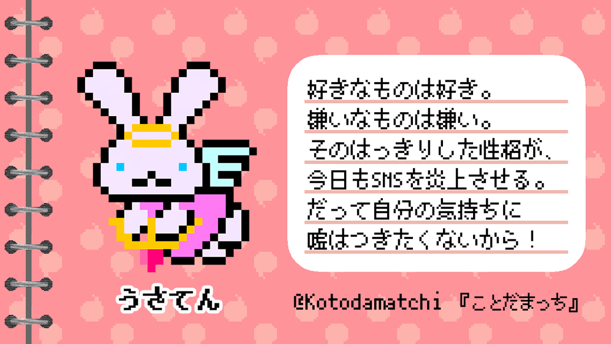 動物の島 新鮮な動物 ドット絵