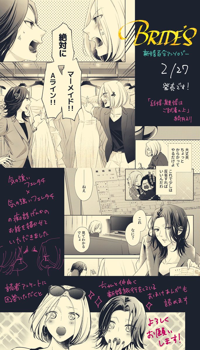 >RT KADOKAWAさま『White Lilies in Love BRIDE's 新婚百合アンソロジー』明日発売です。綺月るりも16P参加させていただいております。はじめてのアンソロジー参加が新婚百合という華やかなテーマで、そして素敵な作家様方とご一緒できて、とっても嬉しくて幸せです!どうぞよろしくお願いします!
