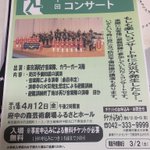 もしもコンサート中に火災が発生したら!？そんなときのために・・・避難訓練コンサート!