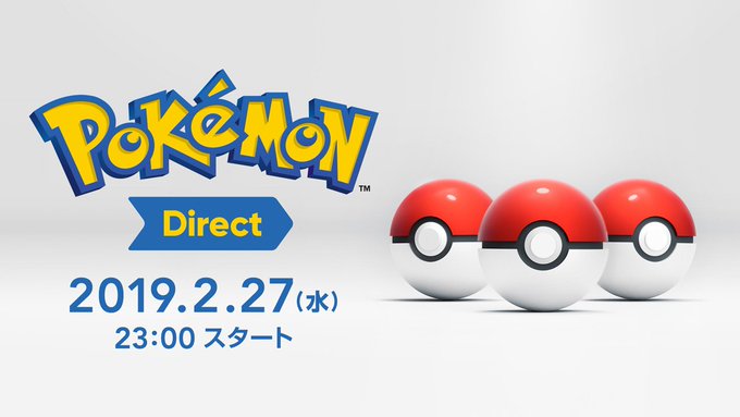 衝撃 ポケモンダイレクト 19 2 27 ポケモン キング クイーン リークもガチの可能性 任天党 にんてんとう