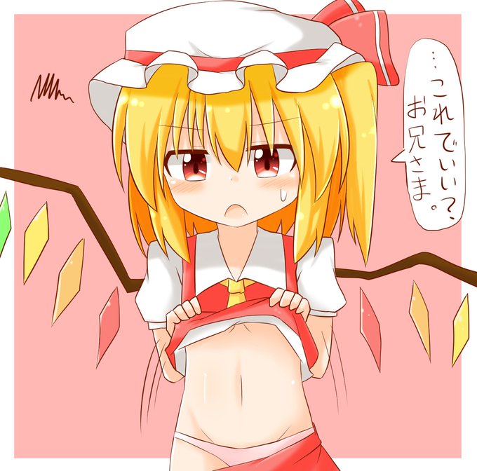 フランちゃんうふふのtwitterイラスト検索結果 フランちゃんうふふのtwitterイラスト検索結果