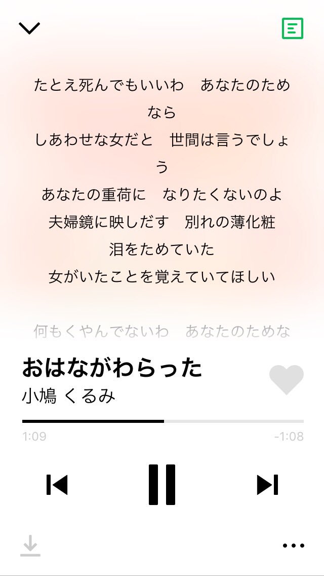 D K すけくん 先日 娘にlinemusicで童謡を聞かせたんだけどふと歌詞をみたらなんだこりゃ 怖いわ 笑 おはながわらった いや笑えないよ 逆に歌詞の曲が何か気になる T Co X2ysmhlme8 Twitter