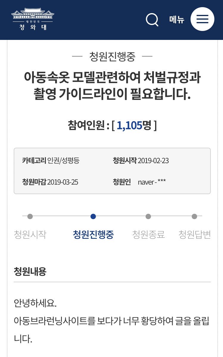 bbdb12051's tweet photo. 아동속옷 모델관련하여 처벌규정과 촬영 가이드라인이 필요합니다. 보력 부탁드립니다. https://t.co/6LOfpBYdb1 https://t.co/bIgMdPxRdt