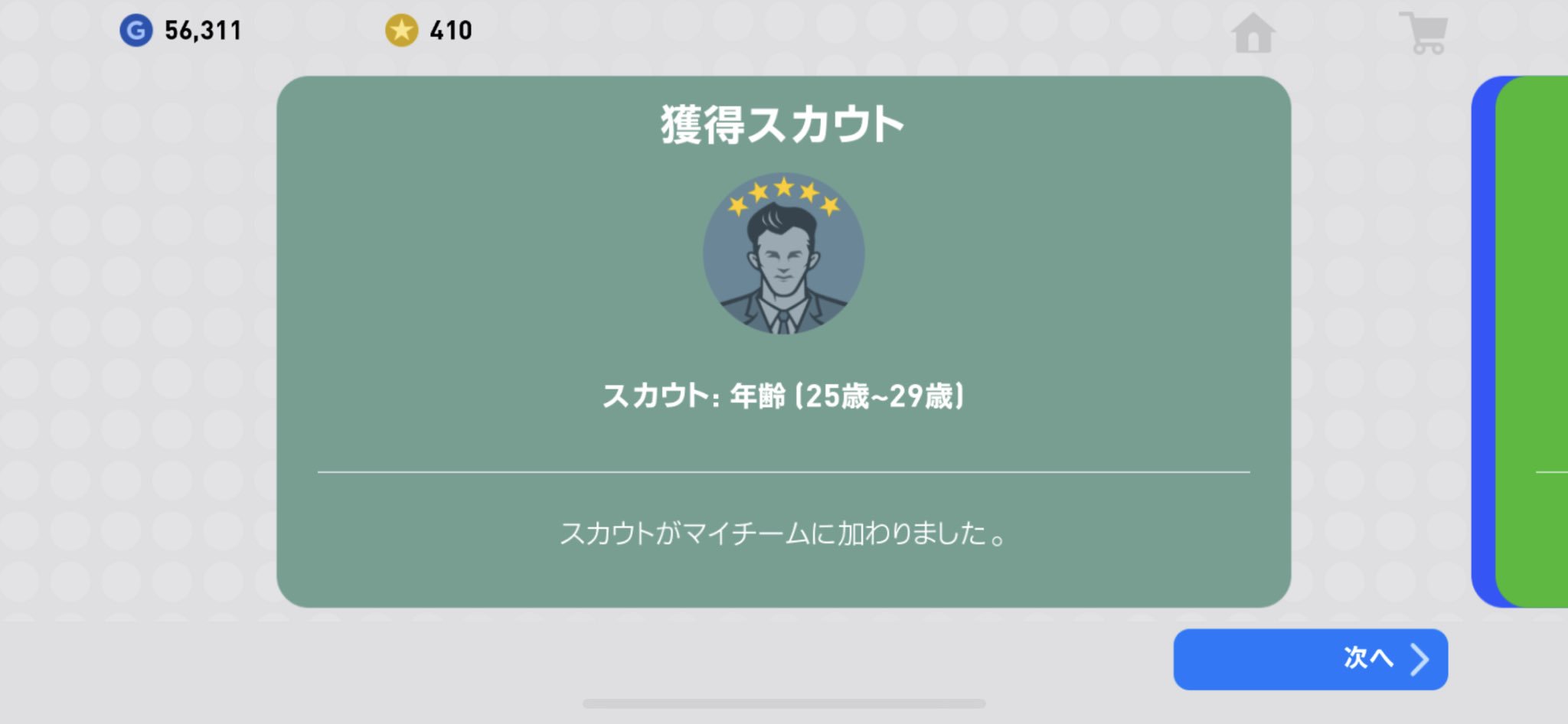 ウイイレスカウト Twitter Search Twitter