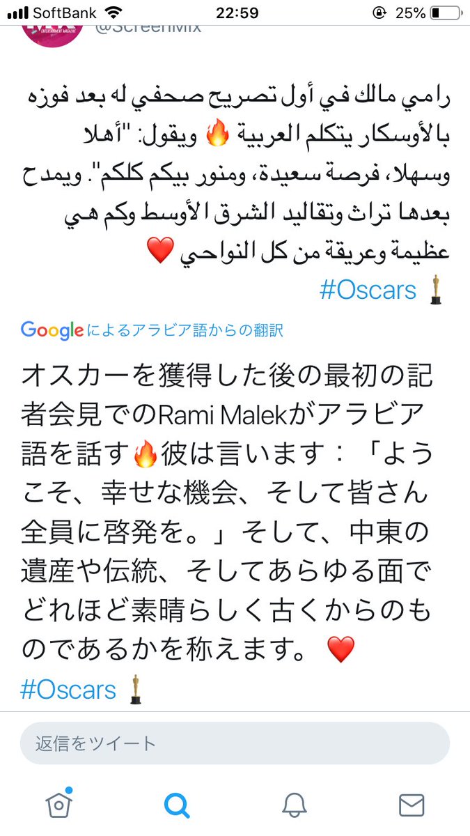 う ぁるこ Ar Twitter ドバイの王様のアラビア語翻訳かけてた時より翻訳技術が格段にアップしてると思う そう思わ ないです か お前のタグの使い方 間違っとるで