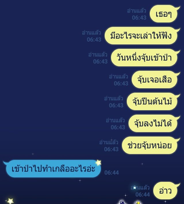 standbydonx's tweet photo. อ่าว https://t.co/7GiXk62JEX