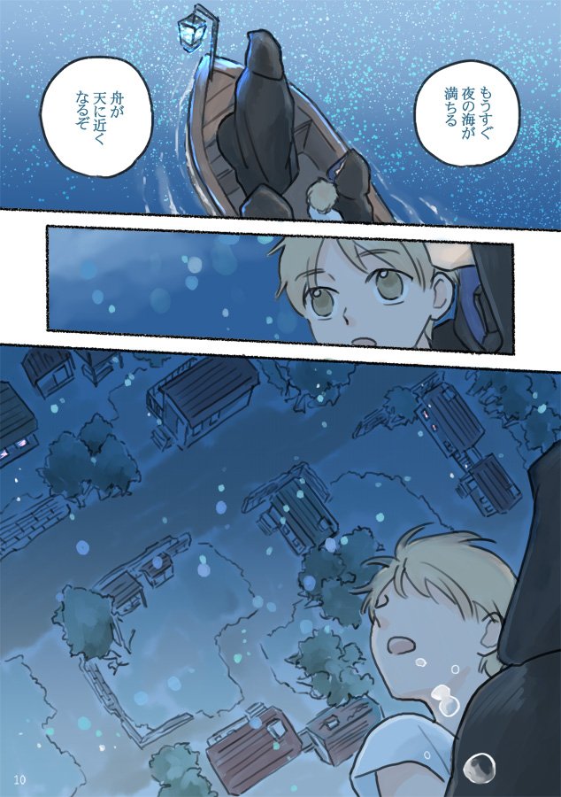 3/3 J.GARDEN46 新刊サンプルです。フルカラー12P/¥300
 pixivにもう少しあげてます→ https://t.co/CyzIGqLxdc 