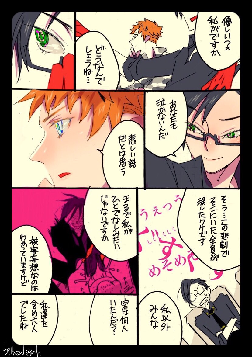 #理銃ワンドロ
「おそろい」初動(ネタチョイス)で失敗して全然ワンでドロじゃない上におそろいを探せ!と言わんばかりの読む人に丸投げ雰囲気漫画で遅刻参加お邪魔しますー 