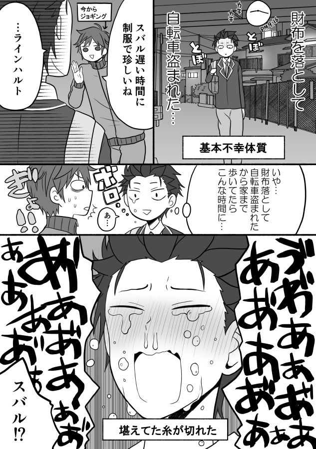 カスガイ 原稿中 Titancholico さんの漫画 8作目 ツイコミ 仮