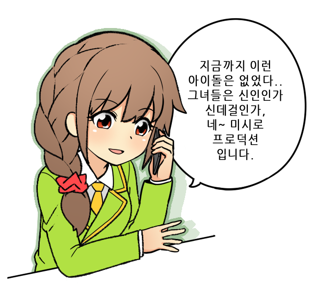 열심히 신인아이돌 영업하는 치히로상Translate post