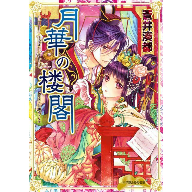 シウニャン 塗山蘇蘇就是俺的小狐仙 En Twitter 華三川の美人画って日本の中華ラノベのイラストほどじゃないけど 襟元がフリルになっているものが多いんですw 襟元がフリルになっているのはこういう 伝統的中国美人画 がもとになっているものと考えていますw