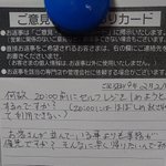 セルフレジを早く閉めることに対して「早く帰りたいんか？」