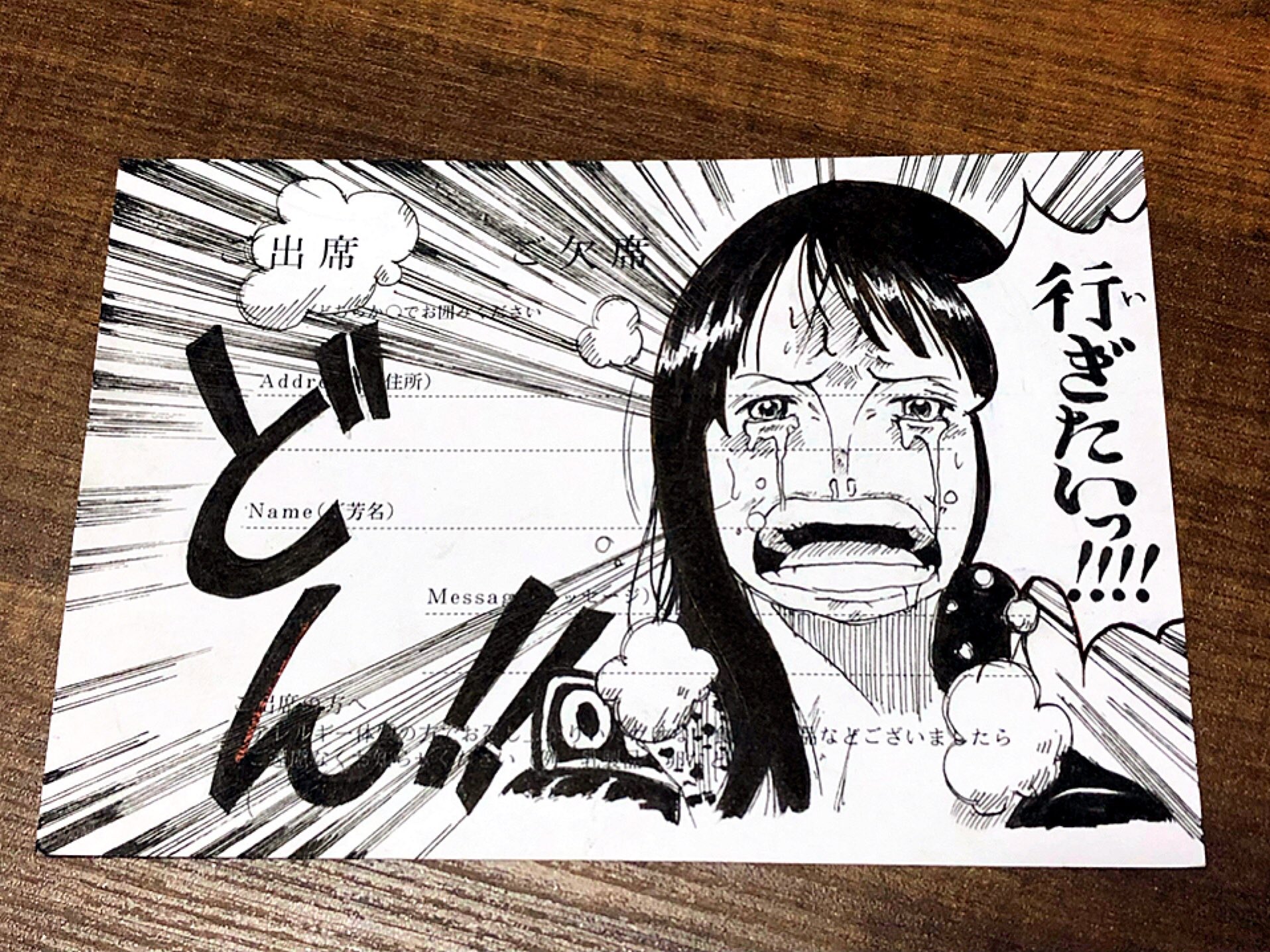 鈴木朝代 No Twitter 生まれて初めて結婚式の招待状返信アートというものを描いてみたけど 行きたいという気持ちが強すぎて肝心の祝いの要素を入れる隙がない 返信アート T Co Y0bbzrhpew Twitter