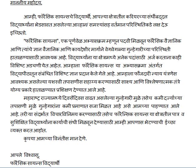 Krushna61474272's tweet photo. @Dev_Fadnavis
@DFForcm
@narendramodi
@rajnathsingh
@Ranjitpatil_Mos
@TawdeVinod
@CMOMaharashtra
@PMOIndia
@SuleSupriya

The future of Forensic Science is in Turmoil
#ForensicInvestigation #WhyNotUs 
या देशात न्याय सहाय्यक विज्ञानाचे भवितव्य आम्हीच घडवू शकतो 
मग #आम्हीकानाही https://t.co/IOxRChU8zK