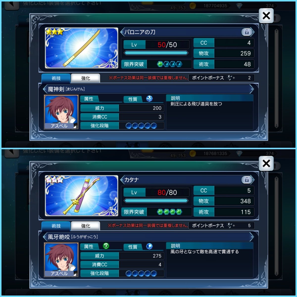 ガシャ報告4 テイルズ オブ ザ レイズ Tales Of The Rays Twitter