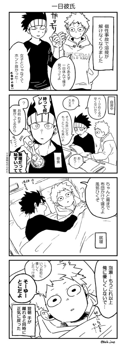 はるいも On Twitter 無配に入れられなかったやつ 円 女だったらもう惚れてた