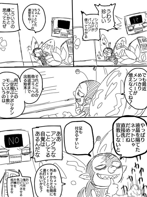 幽棲ムツキ エリフォ本通販中 Yuseimutu さんの漫画 93作目 ツイコミ 仮