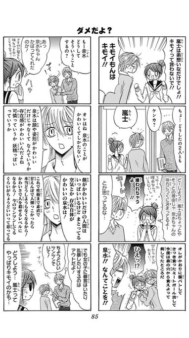 津山ちなみ ハイスコア最新19巻7 22発売 C Tsuyama さんのマンガ一覧 リツイート順 5ページ ツイコミ 仮