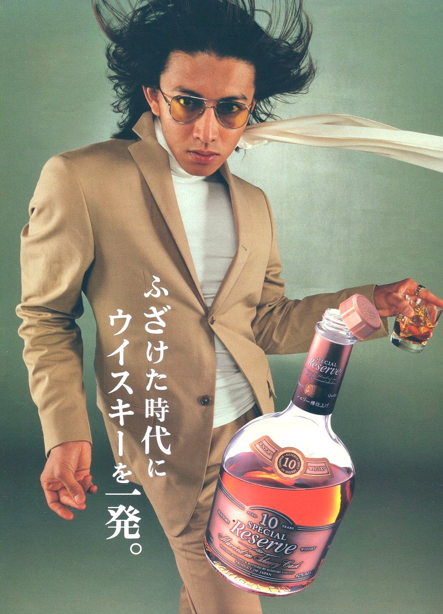 キムタク　木村拓哉　ウイスキー　ポスター　レア❗️ 木村拓哉リザーブポスター - メルカリ