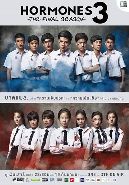- Season 3Kalau kalian udh liat anak2 baru di season 2. Nah ini finalnya dari anak baru. Kalau disini sih, konfliknya ga sekuat season 1 sama 2. Tapi masih ngangkat isu2 remaja. Lebih ke jati diri mereka. Pokoknya endingnya bikin greget dah.