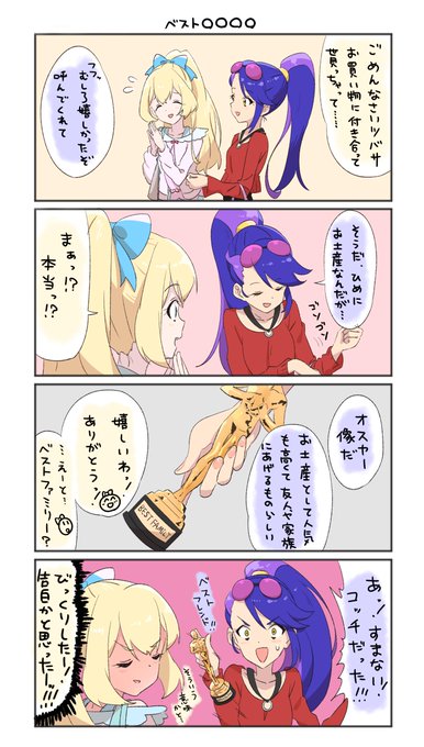 白鳥ひめ生誕祭 を含むマンガ一覧 リツイート順 ツイコミ 仮 白鳥ひめ生誕祭 を含むマンガ一覧 リツイート順 ツイコミ 仮