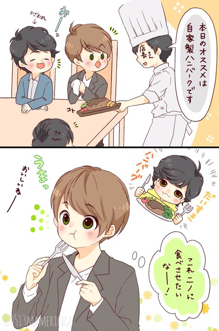 ぺろ 0513mameringo さんのマンガ一覧 ツイコミ 仮 ぺろ 0513mameringo さんのマンガ一覧 ツイコミ 仮