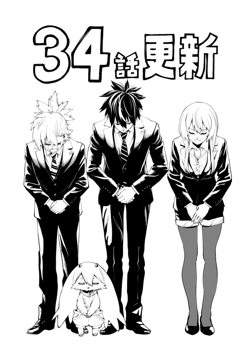 佐藤祐紀 Pa Twitter 第34勤務 スギナミ討伐公務員 春原ロビンソン 佐藤祐紀 少年ジャンプ T Co Xaffb63ibn 更新されました ぜひ御覧くださいませ