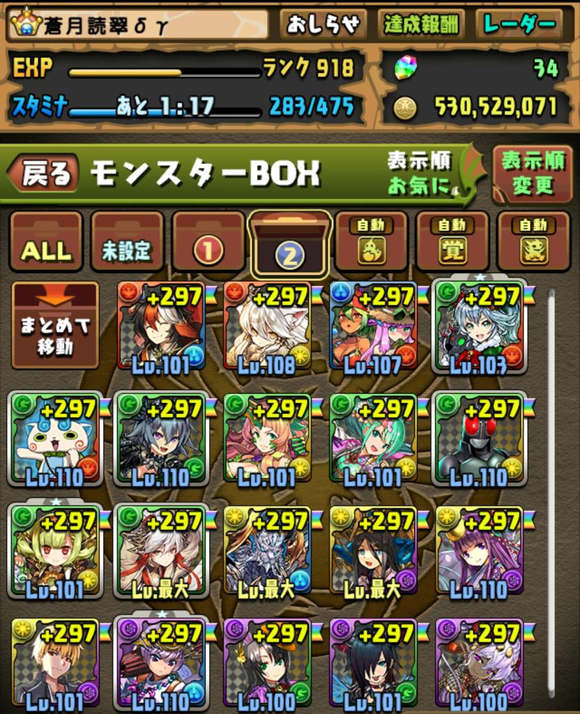 親友リセット