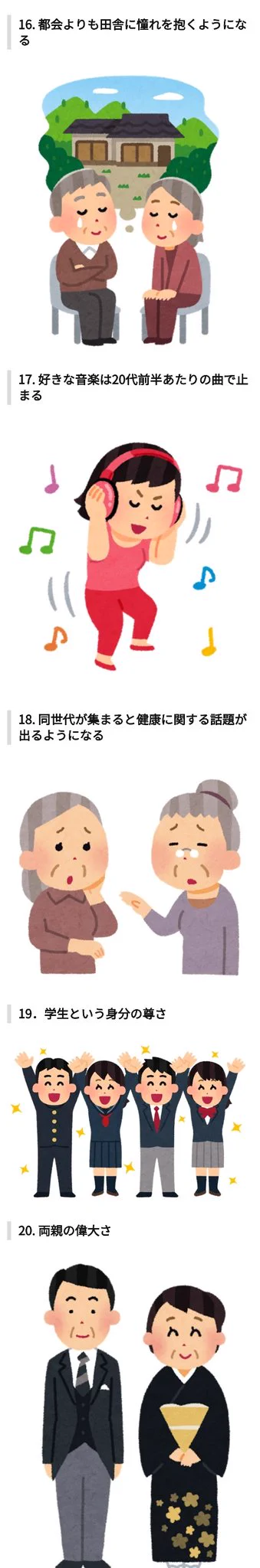 知りたくなかった？！ｗｗｗ大人になってから気づいたこと！！ｗ