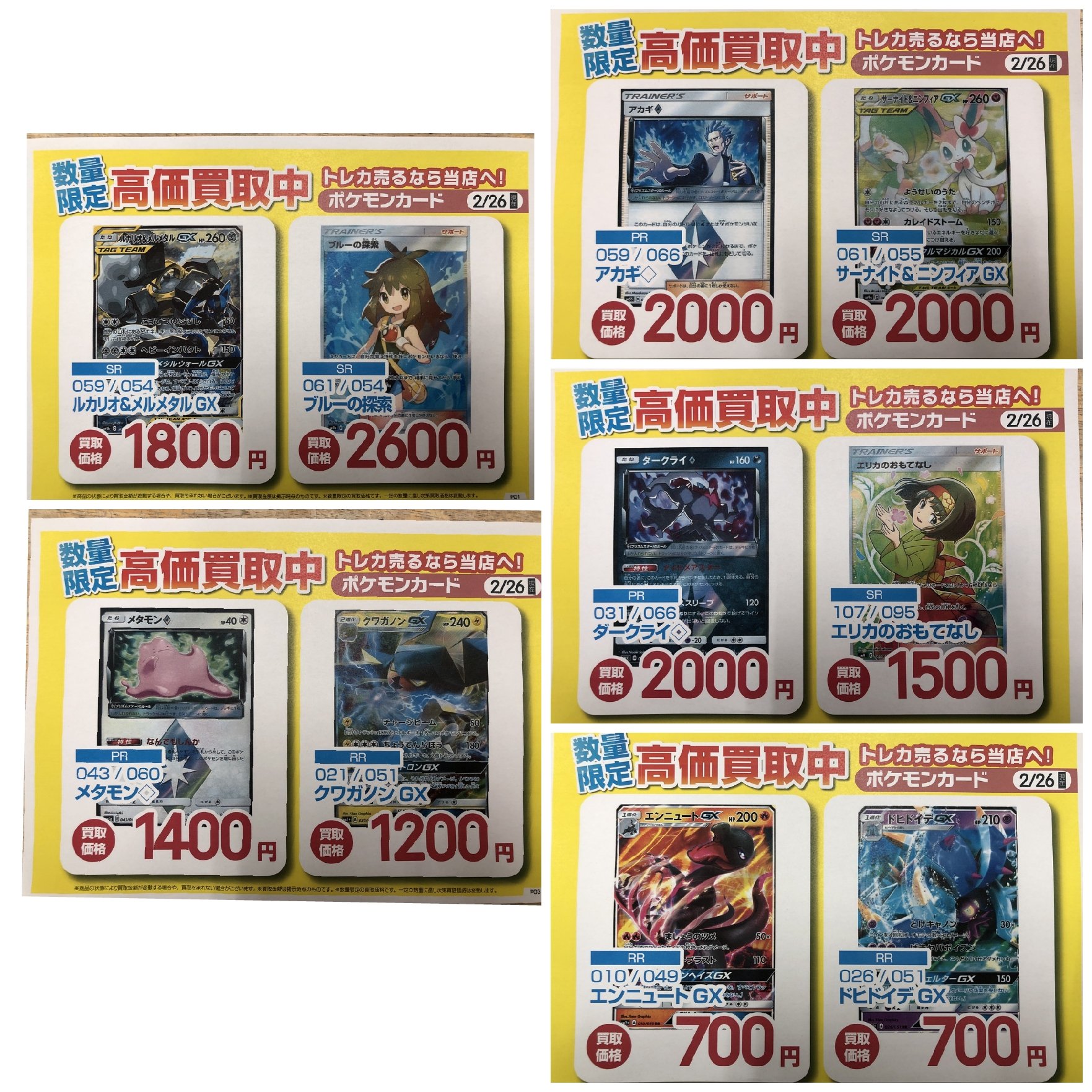 Tsutaya和泉26号線店 トレカ 買取価格更新 ポケモンカードゲーム の買取価格が変更になりました 是非 眠ってるカードがあれば 当店までお持ちください Tsutaya トレカ Tsutaya和泉26号線店 トレカ 買取価格更新 ポケモンカードゲーム の買取価格が変更になりました 是非 眠ってるカードがあれば 当店までお持ちください Tsutaya トレカ