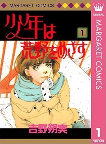 Missy それだけに 木原敏江作品が宝塚で舞台化されてると知った時は嬉しかった 昨日読んだアンジェリク の新装版に木原先生が舞台化された作品を紹介してくださってて全部柴田先生だって書いてあるの 夢の碑の2作品は知ってたけど アンジェリクもなんだね Missy それだけに 木原敏江作品が宝塚で舞台化されてると知った時は嬉しかった 昨日読んだアンジェリク の新装版に木原先生が舞台化された作品を紹介してくださってて全部柴田先生だって書いてあるの 夢の碑の2作品は知ってたけど アンジェリクもなんだね