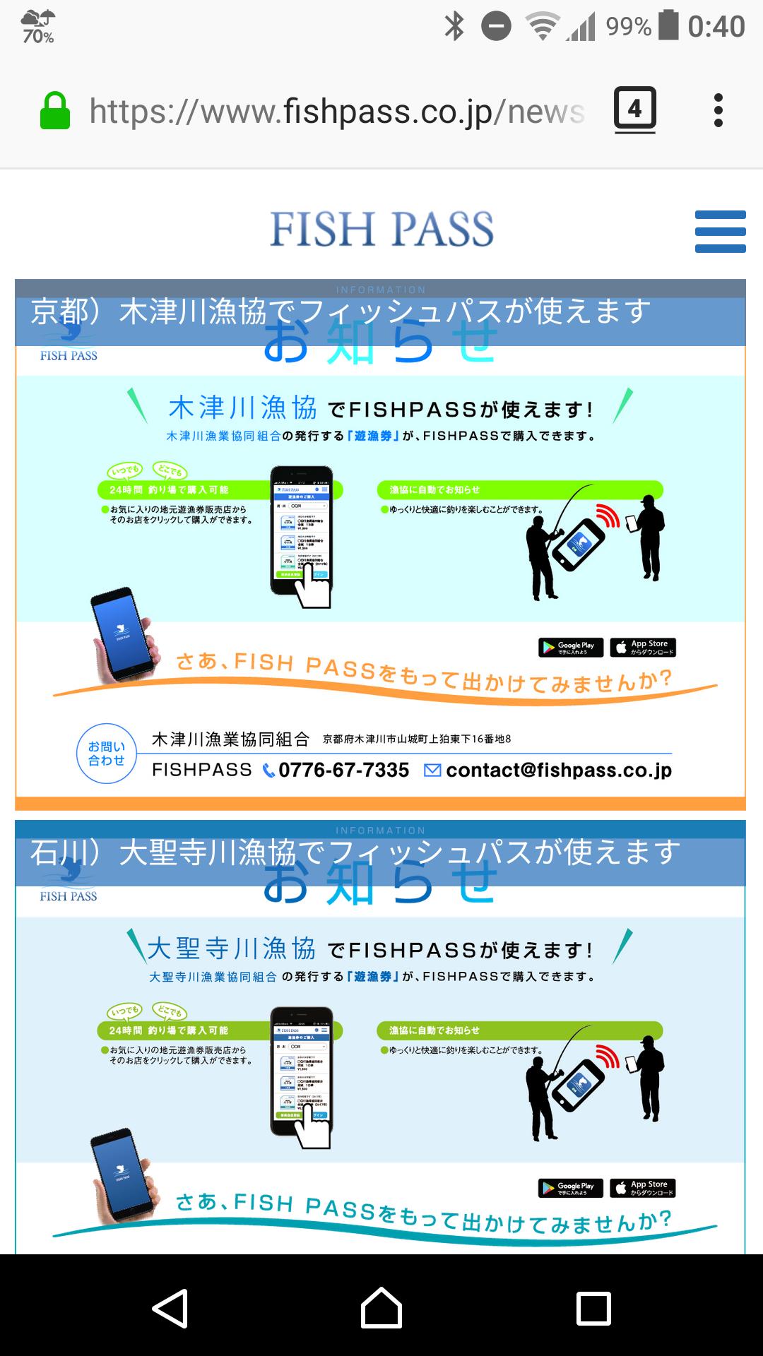 Uzivatel 伊藤雄大 Na Twitteru スマホアプリ Fishpass フィッシュパス 高山ダム下流域でバス フィッシングをする際に必要な遊漁券もこのアプリで購入可能になりました 使ってみてね 伊藤雄大 Zpi フィッシュパス Fishpass 遊漁券 遊漁券購入アプリ