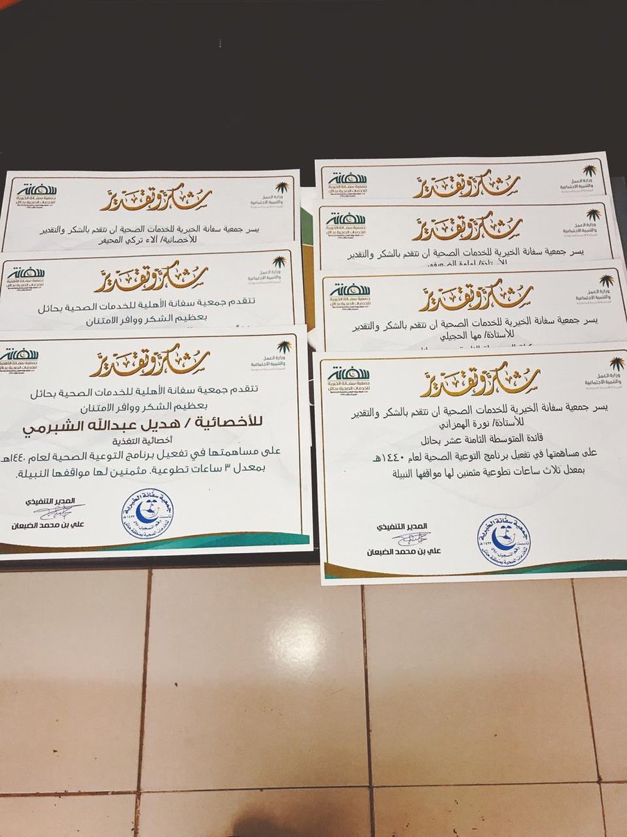 SfanahOrg's tweet photo. #جمعية_سفانة وبشراكة مجتمعية مع الرابطة السعودية للتخصصات تقيم برنامج #التوعيه_الصحيه في المتوسطة الثامنه عشر بحائل بعنوان خطوات صغيرة لأساليب حياة صحية
#حايل #حائل #حايل_الان https://t.co/CLtL5TuudD