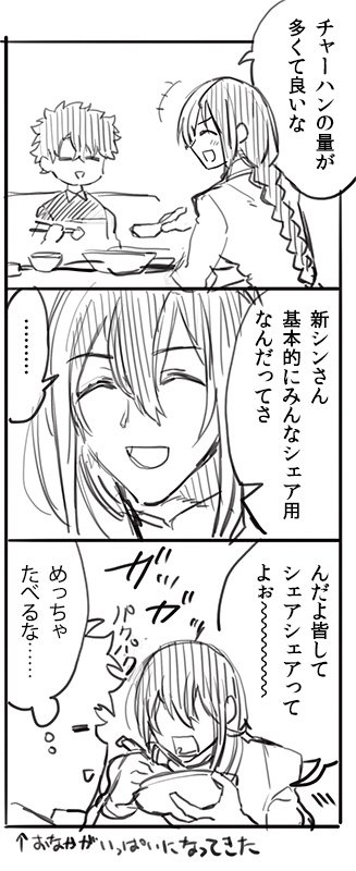 落ちがない落書きです/バ……の制服が良かった 