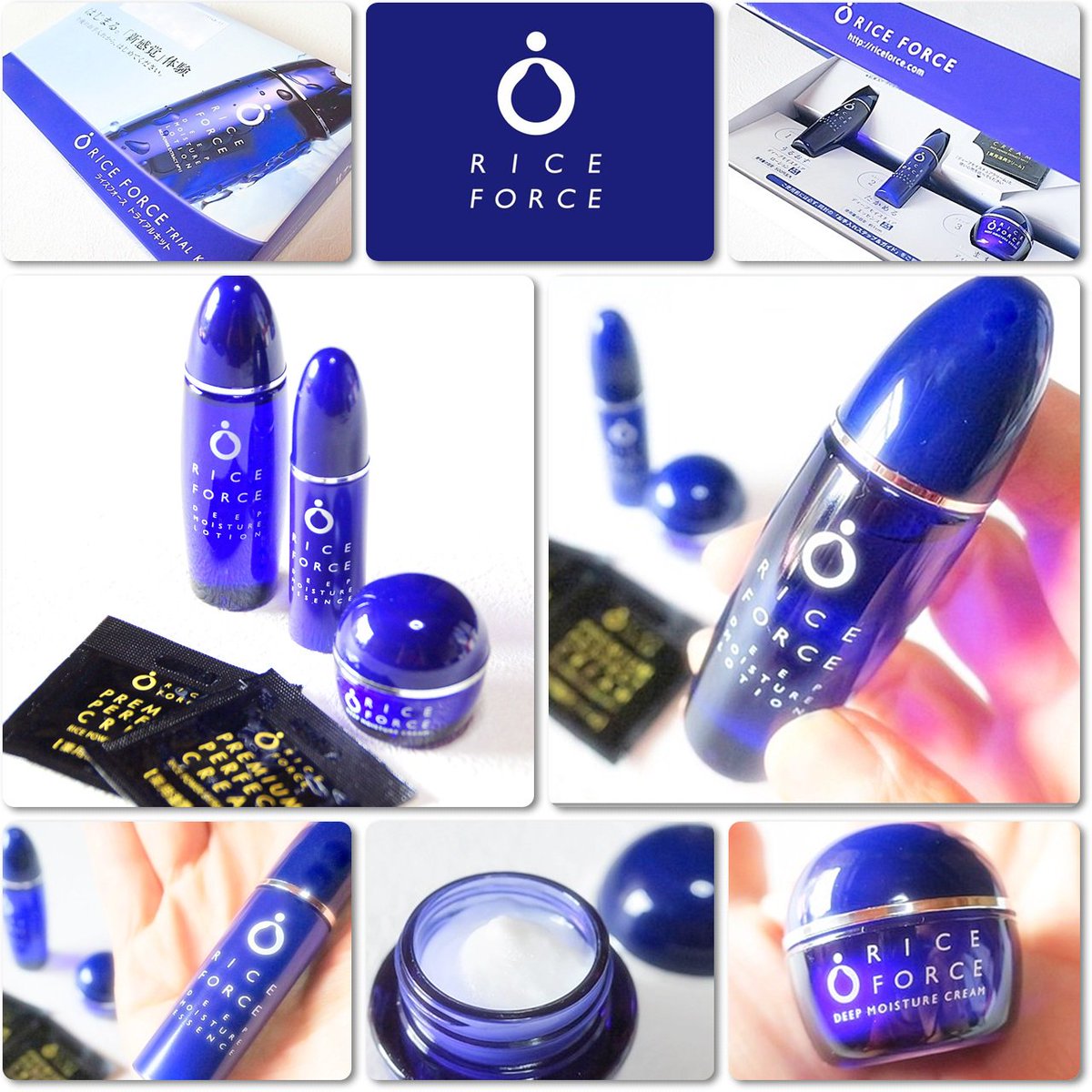 ライスフォーストライアルキット