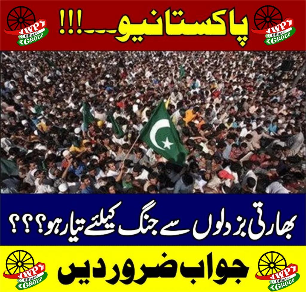 Jamori Watan Party tweet media