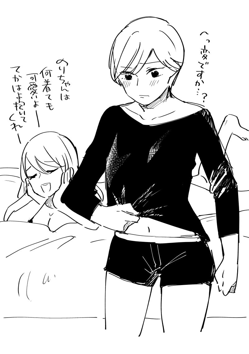 あり派 
